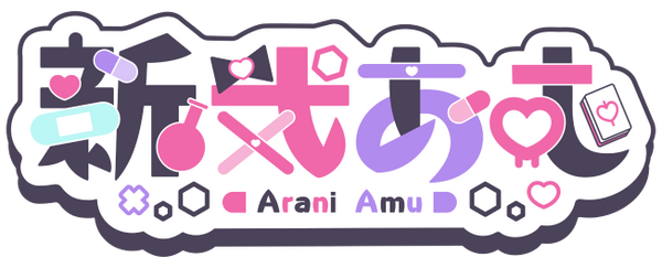 新弐あむ Official FunSite