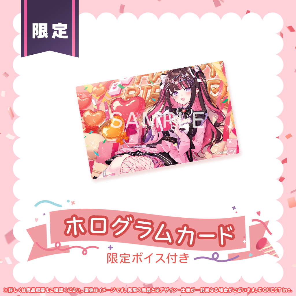 誕生グッズ2025 限定ボイス付きホログラムカード (数量限定)