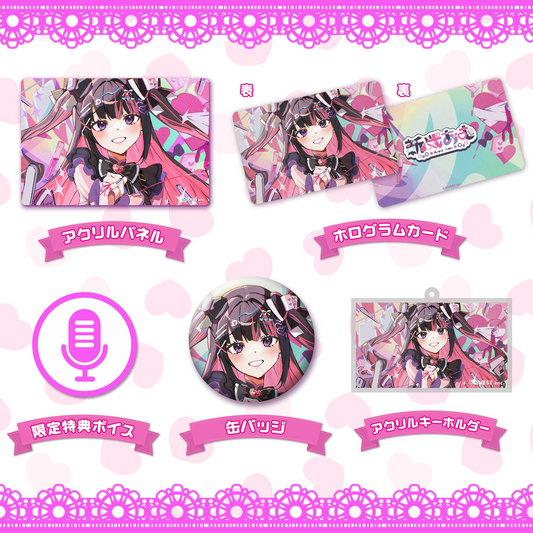 新弐あむ 生誕祭2026 お誕生日お祝いセット（数量限定）